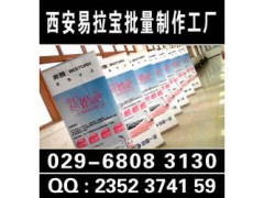西安汉城路喷绘桁架易拉宝kt板海报架门形展架|条幅海报印刷