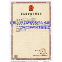 揭东县机电安装工程资质申报