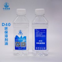 茂名D40环保溶剂油用途广泛-工业清洗剂