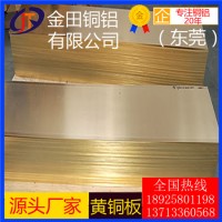 广东h59黄铜板*h65耐磨损黄铜板，高纯度h68黄铜板
