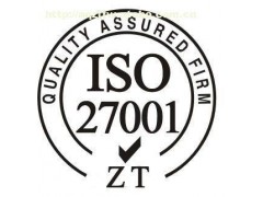 广州ISO27001认证范围和审核范围的关联品牌