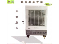 方便移动式冷风机 夏季降温环保空调节能省电