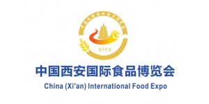 2022西安国际食品博览会