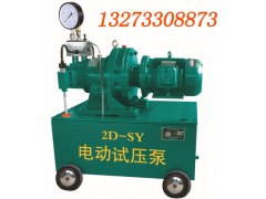 贵州电动试压泵产品报价试压泵性能特点介绍