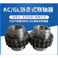 GL滚子链链条式联轴器带罩壳齿轮KC5018链轮连轴器60