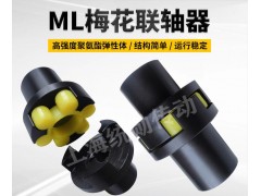 ML钢制星型梅花形联轴器水泵弹性联轴器MT型连轴器