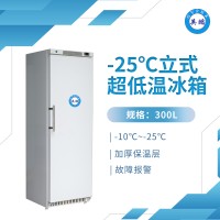 LC-25DW300L英鹏-25℃超低温冰箱-立式