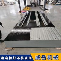 威岳机械厂家铸铁地板 铸铁T型槽平台质量可控